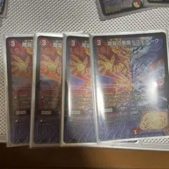 魔誕の悪魔デスモナーク 4枚