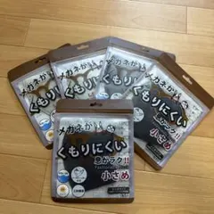 マスク メガネがくもりにくい 小さめ 息がラク！！のサムネイル