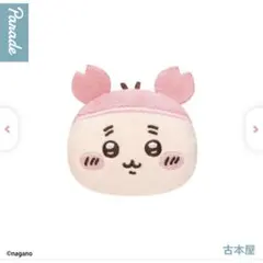 ちいかわ ガチャガチャ おかおマルチリング 古本屋 カニ