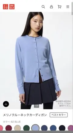 UNIQLO メリノクルーネックカーディガン M