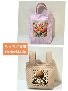 ちっちざる様】ハンドメイドオーダー★花と兎&胡桃とリス★バッグ　2点