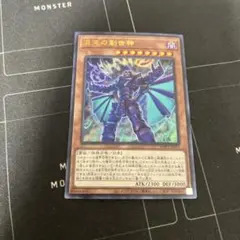 2026年最新】遊戯王創世神の人気アイテム - メルカリ