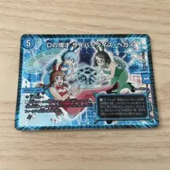 Dの博才サイバーダイスベガス