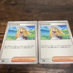 リーリエの決心 2枚セット
