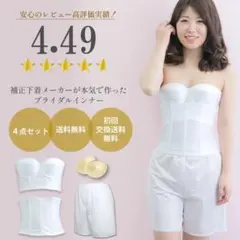ブライダルインナー　カラーbeige Mサイズ