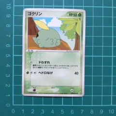 ポケモンカード　ゴクリンのサムネイル