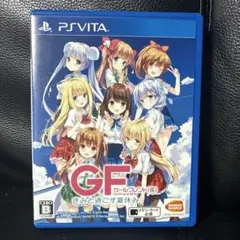 GF ガールフレンド(仮) きみと過ごす夏休み