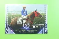 今村聖奈 55枚限定 金文字箔押しサインパラレル 53勝目JRA競馬