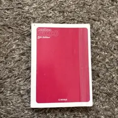 データベース3000