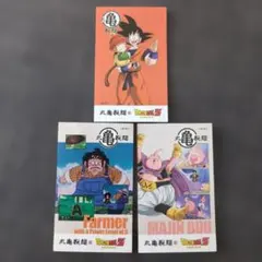 丸亀製麺　ドラゴンボールZ　うどん札