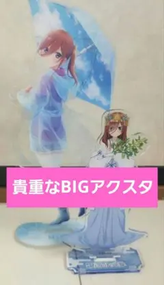 2025年最新】中野三玖 アクリルスタンドの人気アイテム - メルカリ