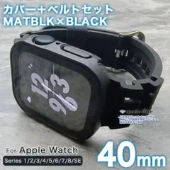 apple watch バンド 40mm カバー 40 ケース シリコン MB