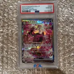 PSA10】キチキギスex 244/193 SAR - メルカリ