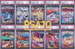 10連番】 メガドリーム MA 全種 PSA10 /9連番セット - メルカリ