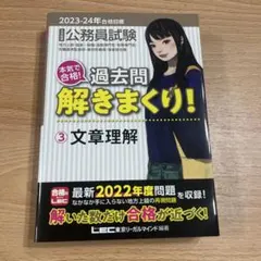 2026年最新】過去問解きまくり！の人気アイテム - メルカリ
