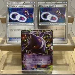 s*a様 ソウルリンクまとめ売り ミュウツー レックウザ ゲンガー - メルカリ
