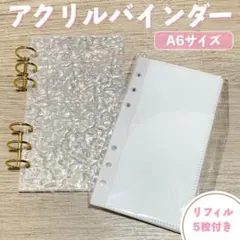 アクリルバインダー A6 リフィル付き saving バインダー貯金 家計管理