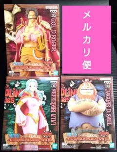 DXF サウロ ロジャー ビビ　３体セット