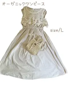 【新品・未使用】ワンピース　ロングワンピース