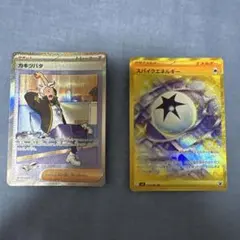 スパイラルエネルギーUR カキツバタSARのサムネイル