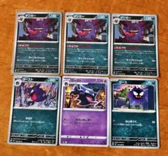 ポケモンカード メガゲンガーEX ゴース ゴースト 4枚セット - メルカリ