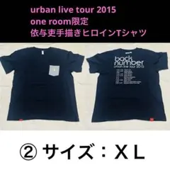 2026年最新】backnumber ツアー tシャツの人気アイテム - メルカリ
