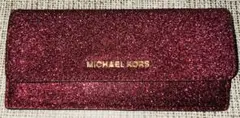 マイケルコース（MICHAEL KORS）　グリッターワインレッド　長財布