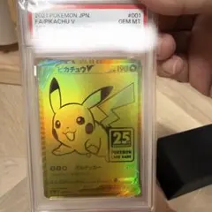 新品未開封 激レア エラー ゴールデンピカチュウV 25th 両面ピカチュウ