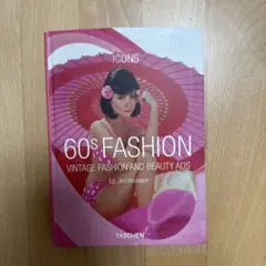 フランスで購入!　60’s FASHION　デザイン　洋書　インテリア