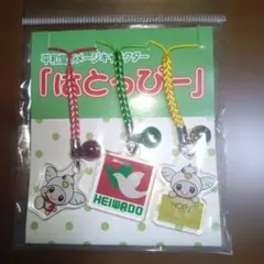 平和堂ガチャ2 平和堂 はとっぴー キーホルダー - メルカリ