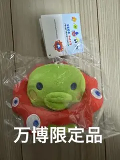 大阪万博　ミャクミャク　たまごっち　ぬいぐるみマスコットキーホルダー 3個セット Amazon.co.jp: 大阪万博 EXPO osaka 関西万博 2025 ミャクミャク