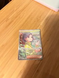 ポケモンカード ポケカ パラソルおねえさん　SAR