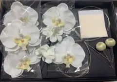 和玉水引胡蝶蘭　白無垢 髪飾りヘッドパーツ　和装和風結婚式卒業式成人式振袖七五三