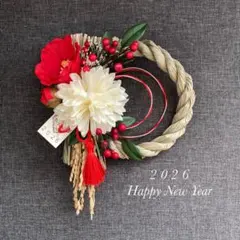 ☆速達料金込み☆ しめ縄　しめ縄リース　しめ縄飾り　しめ飾り　お正月飾り