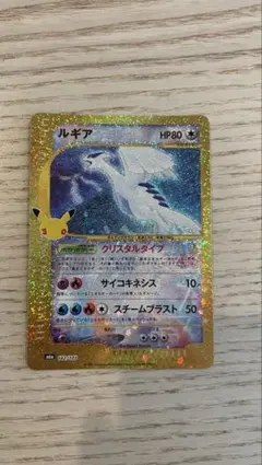 ルギア 30th MEGA 拡張パック 30th CELEBRATION キラ…