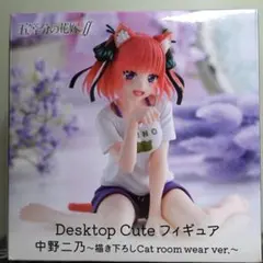 五等分の花嫁 フィギュア 中野二乃 Cat room wear ver.