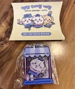 韓国限定 公式 ちいかわ EDIYA コラボ アクリル キーホルダーのサムネイル