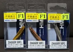 HMKL ハンクル ザッガー50F1 伊藤雄大 限定カラー 3本セット ミノーのサムネイル