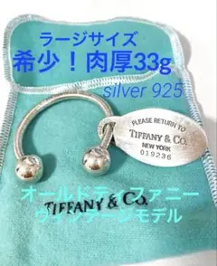 希少 Tiffany モーテルキーホルダー ホテルキーホルダー シルバー 925