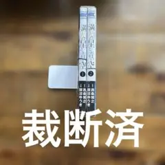 【裁断済】満天の星と青い空　1〜2巻