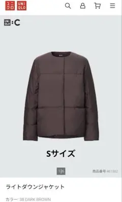 UNIQLO:C ライトダウンジャケット ダークブラウン S