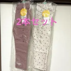 ストレッチパンツ　2本セット