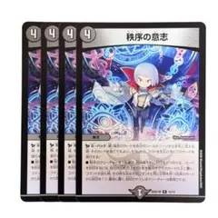2026年最新】秩序の意志の人気アイテム - メルカリ