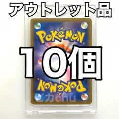 アウトレット品　マグネットローダー　35pt 訳あり　10個　ポケカ　トレカ