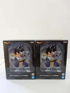 ドラゴンボールZ MATCH MAKERS フィギュア ベジータ　2体セットのサムネイル