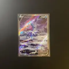 スイクンV SAR ソード&シールド ハイクラスパック VSTARユニバース