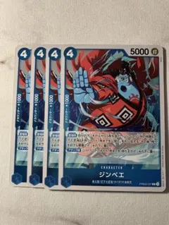 ジンベエ 4枚セット　PRB02-007