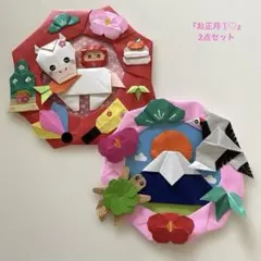 折り紙　冬のリース　『お正月①♡』　2点セット