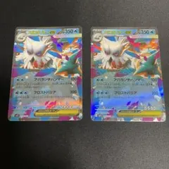 メガユキノオーex RR 2枚