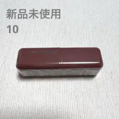 メイベリン シャインビースト10